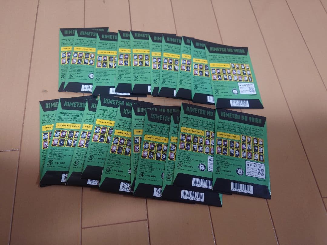 鬼滅の刃 ホロカードコレクション未開封20個セット