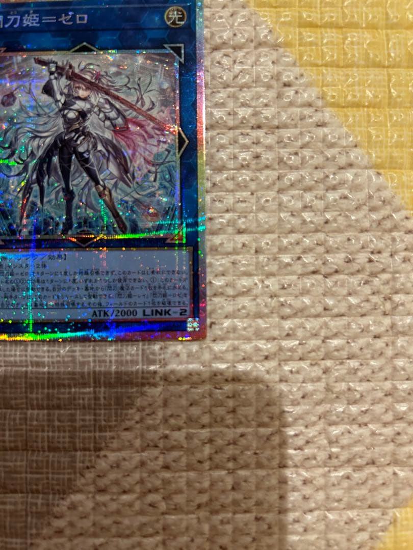 Brightwww 閃刀姫ゼロプリシク閃刀起動リンゲージプリシク２枚セット