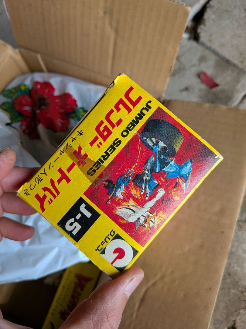 昭和　当時物　人造人間キャシャーン ジャンボシリーズ 超合金