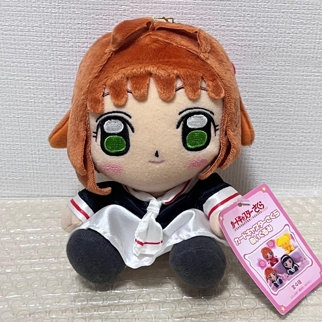 カードキャプターさくら SEGA 2005 ぬいぐるみ 木下さくら