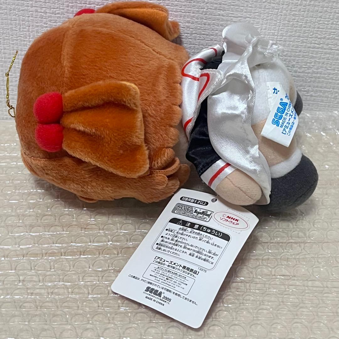 カードキャプターさくら SEGA 2005 ぬいぐるみ 木下さくら