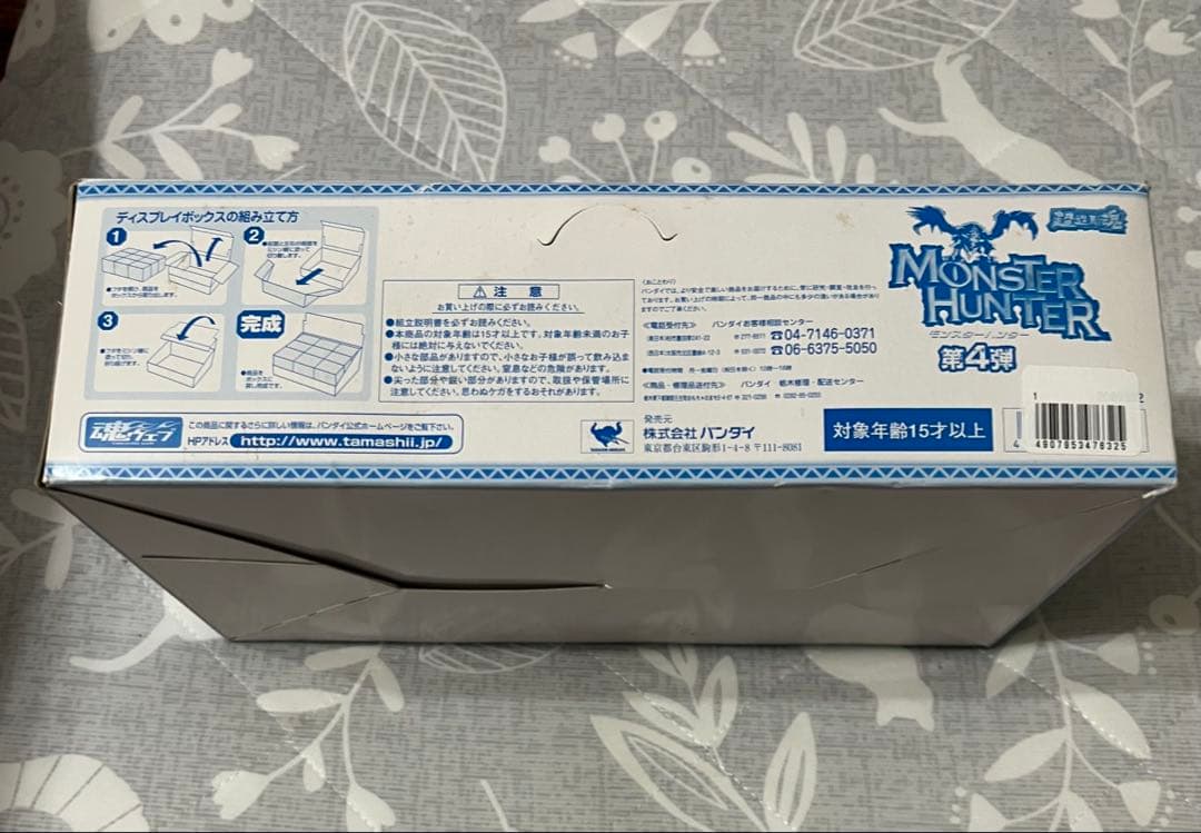 超造形魂 モンスターハンター 第4弾