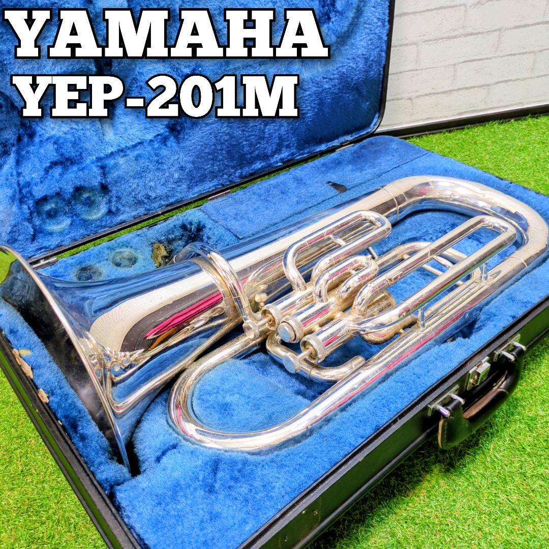YAMAHA　YEP-201M ヤマハ マーチング用 ユーフォニアム