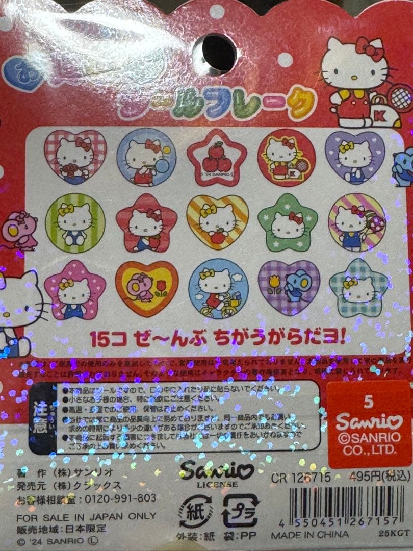 正規品うるちゅるポップシール おはじきシール その他11点セット✨️