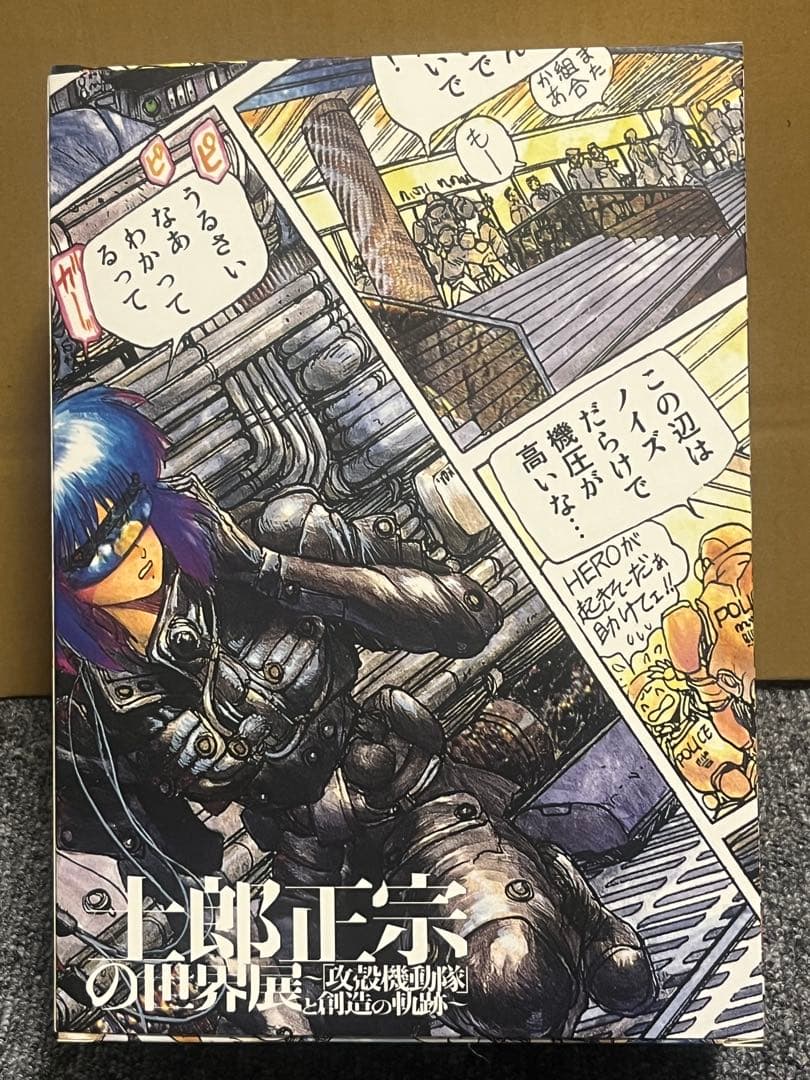 士郎政宗の世界展 攻殻機動隊 1000体限定 3D COMIC FIGURE