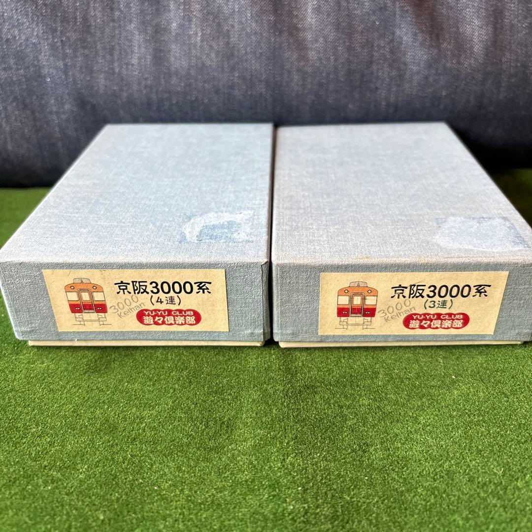 京阪3000系の4両➕3両真鍮キット