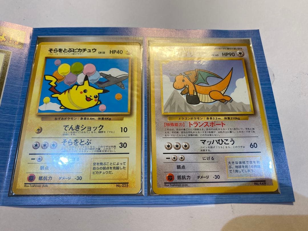 ANA スペシャルバージョン　カード　そらとぶピカチュウ、カイリューセット