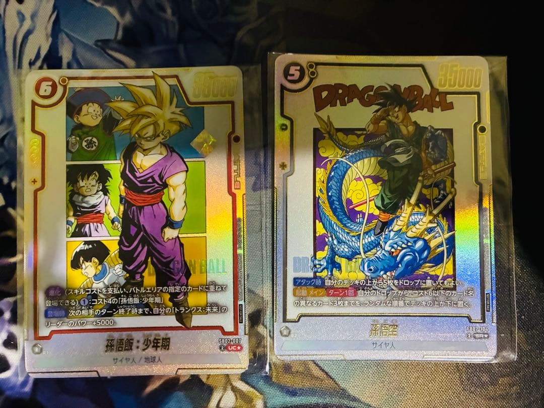 アルティメットバトル　孫悟飯　孫悟空　四星球