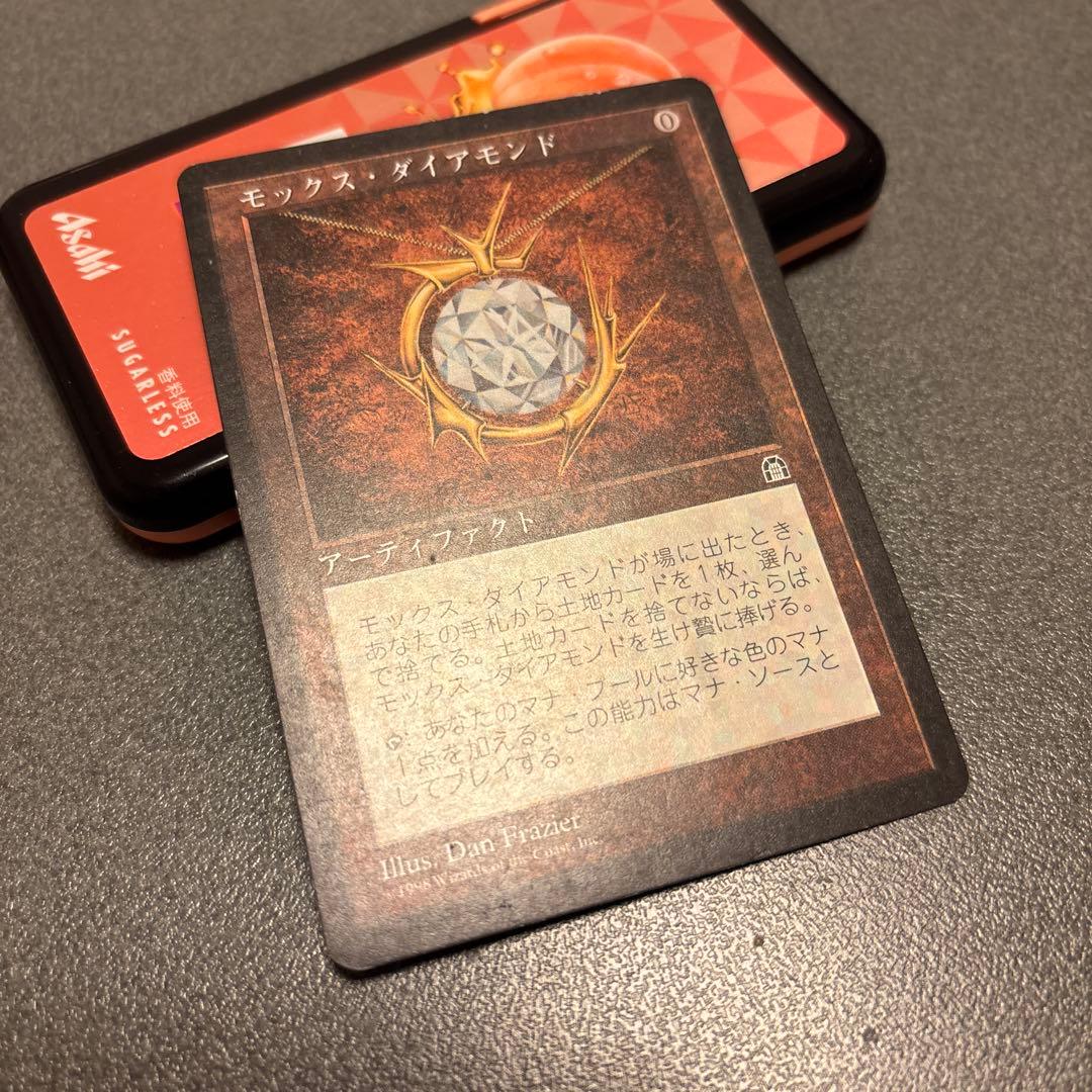 モックス・ダイアモンド ストロング・ホールド マジックザギャザリング