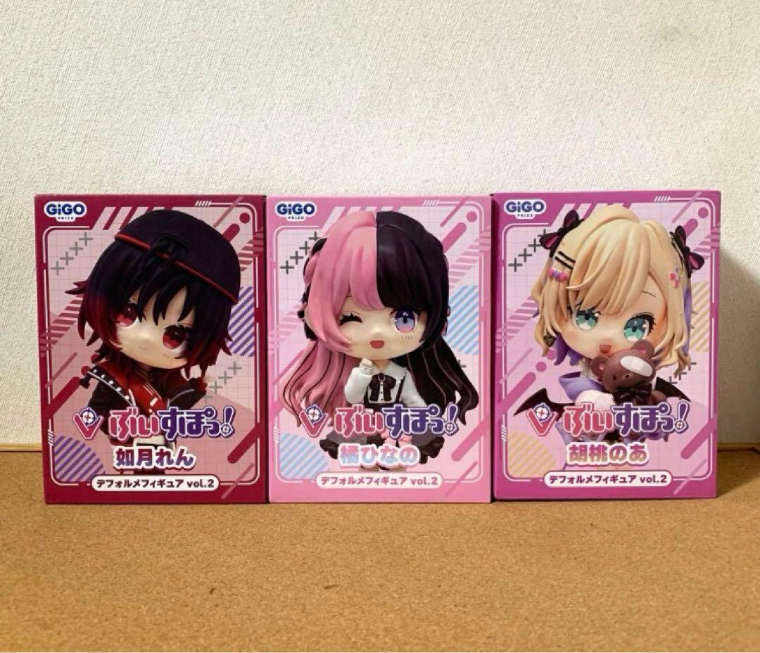 ぶいすぽ gigo デフォルメフィギュア　vol.2 全種コンプセット