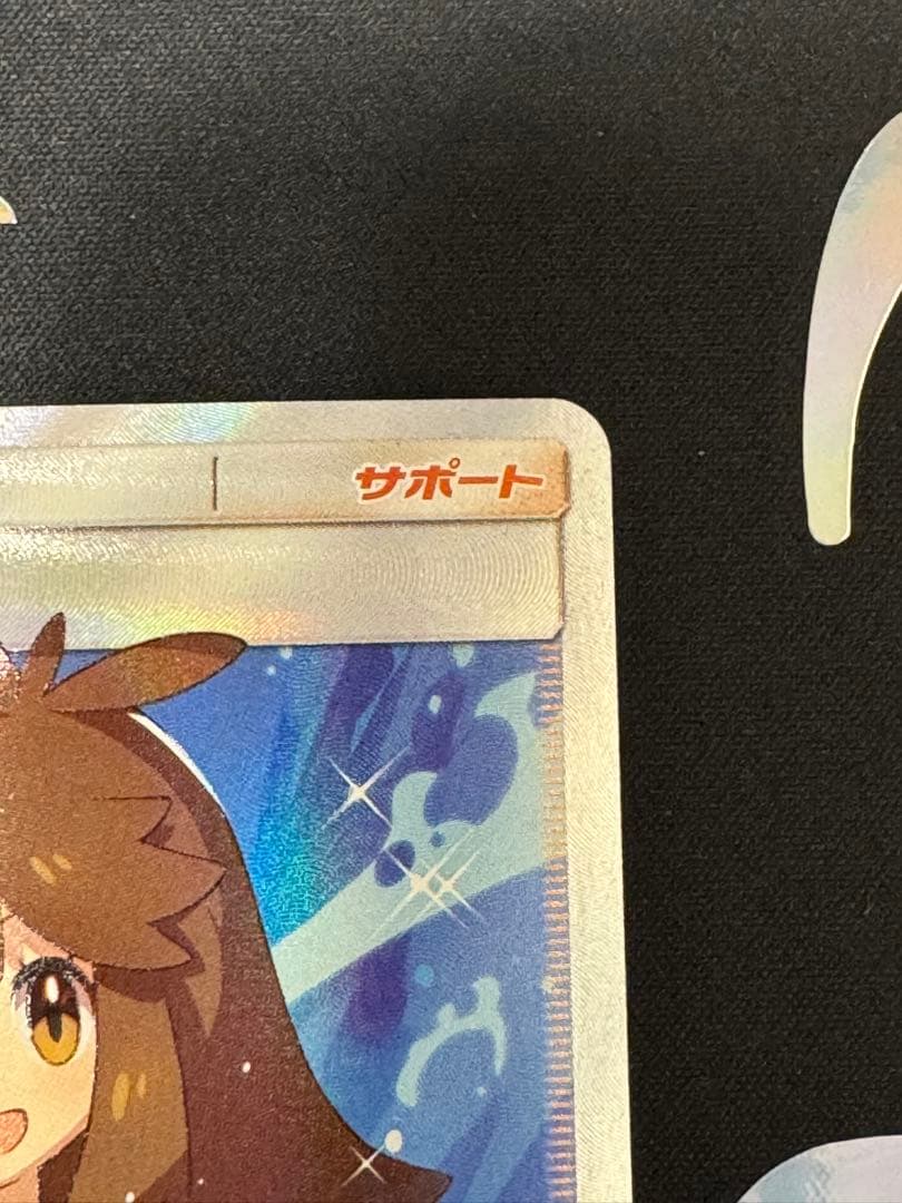 Yuta　ブルーの探索 SR SM9b フルメタルウォール 061/054