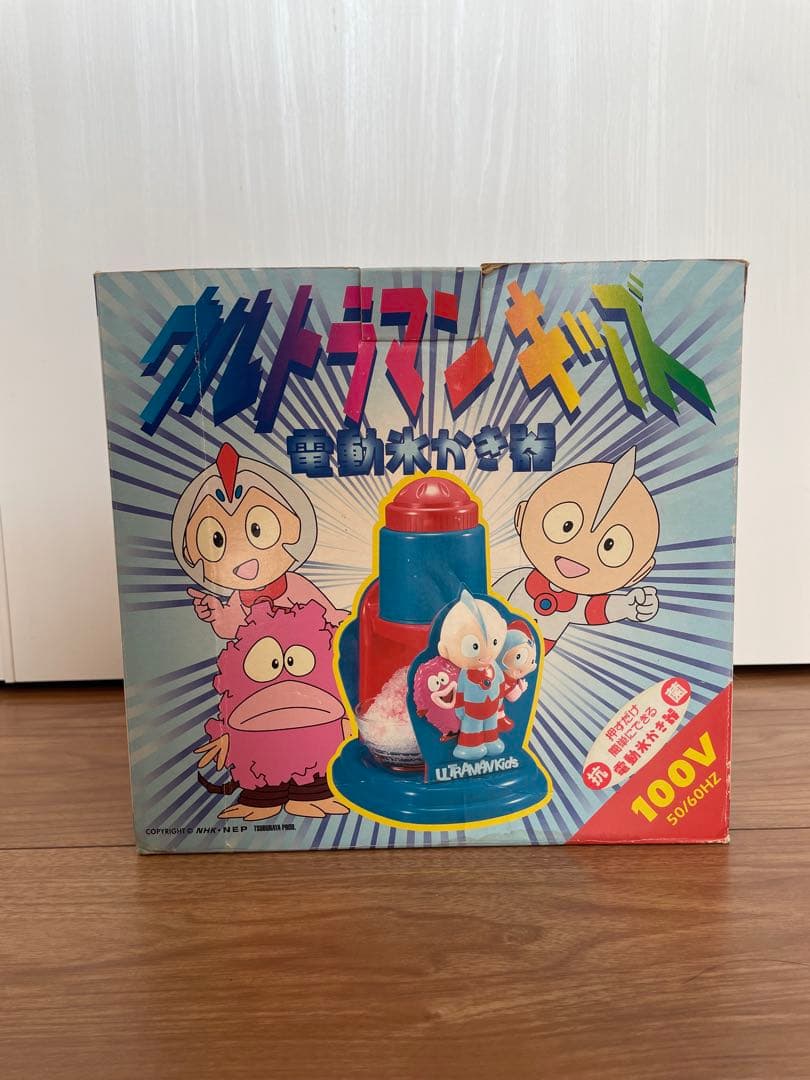 ウルトラマンキッズ　電動かき氷機　訳アリ