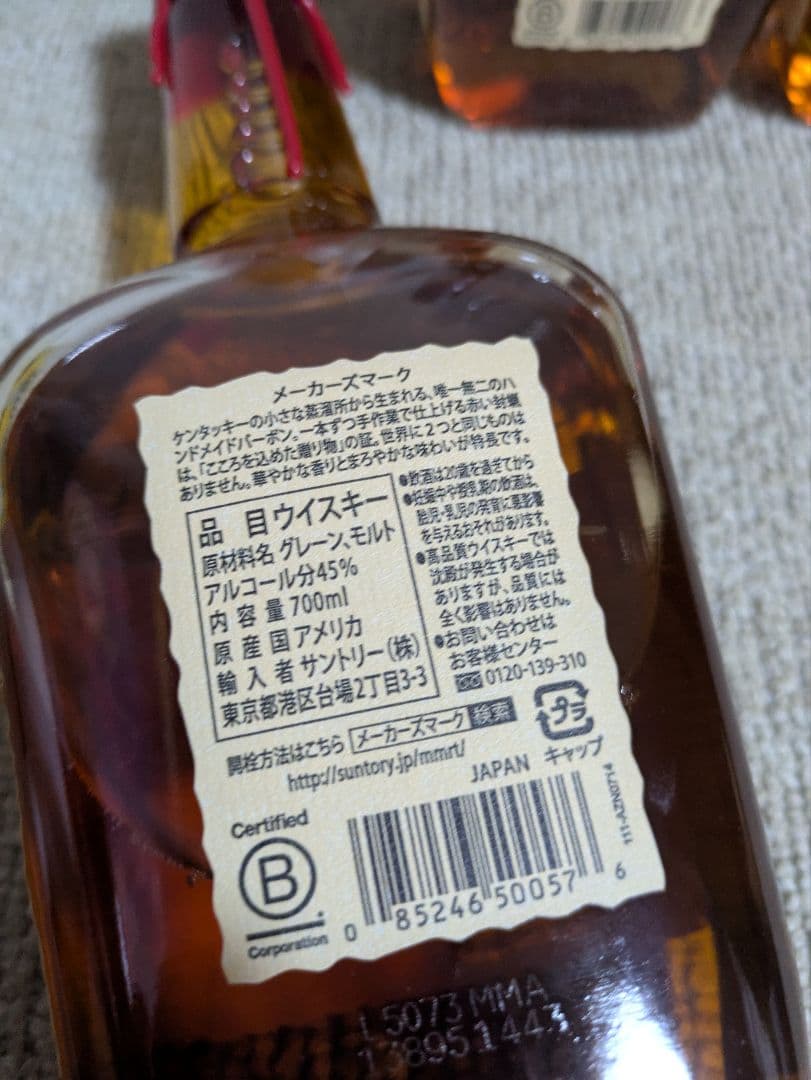 メーカーズマーク　Maker's Mark ウイスキー 45%　セット