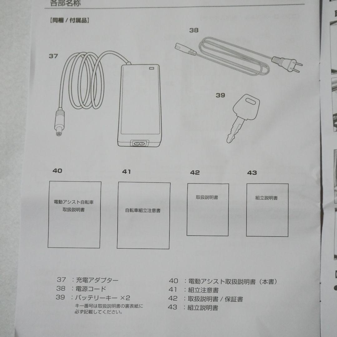 RENAULT MARSEILLE206E 電動アシスト自転車新品級