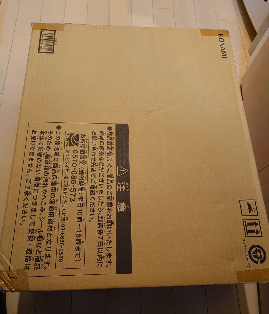 アルティメット海馬セット　ULTIMATE KAIBA SET　未開封 遊戯王