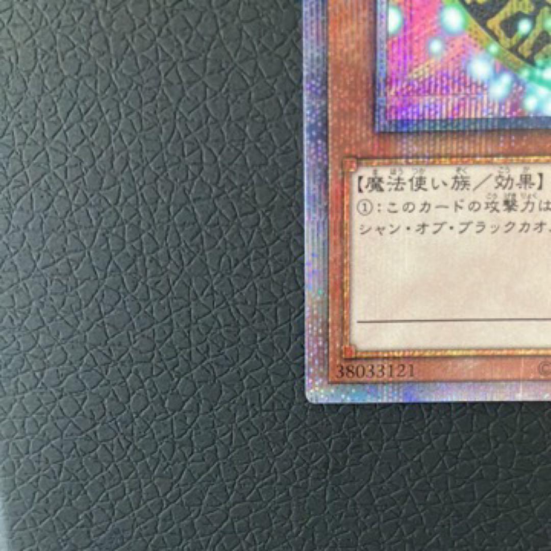 遊戯王　ブラック・マジシャン・ガール 25th ピンク文字