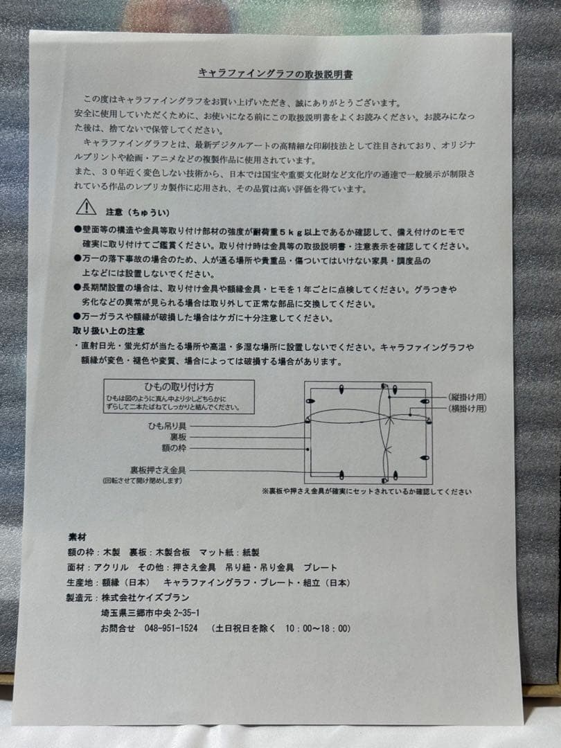 Daiichi ひぐらしのなく頃に 竜宮レナ キャラファイングラフ