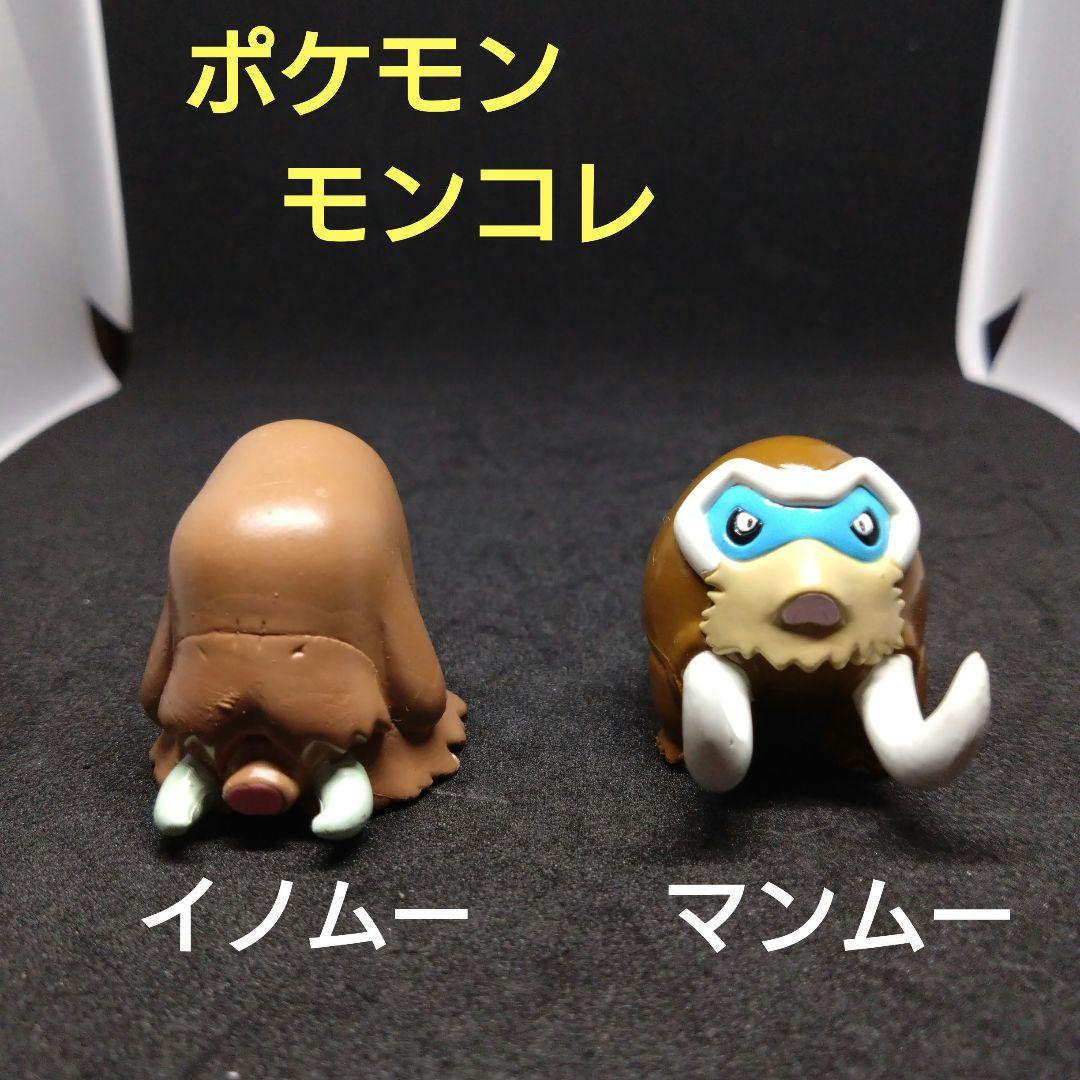 イノムー　マンムー　ポケモン　モンコレ　初期　CGTSJ　フィギュア　匿名配送