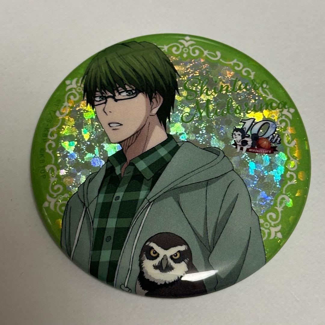 黒子のバスケ 10周年 ホログラム　緑間真太郎　缶バッジ