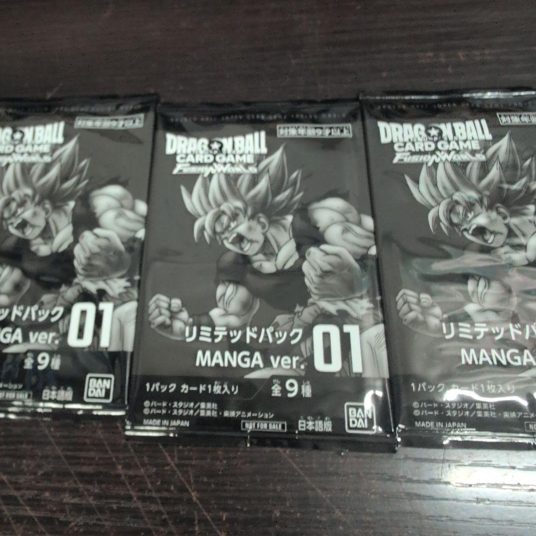 S*】様 【3パック】リミテッドパック01 MANGA ver. フュージョンワ