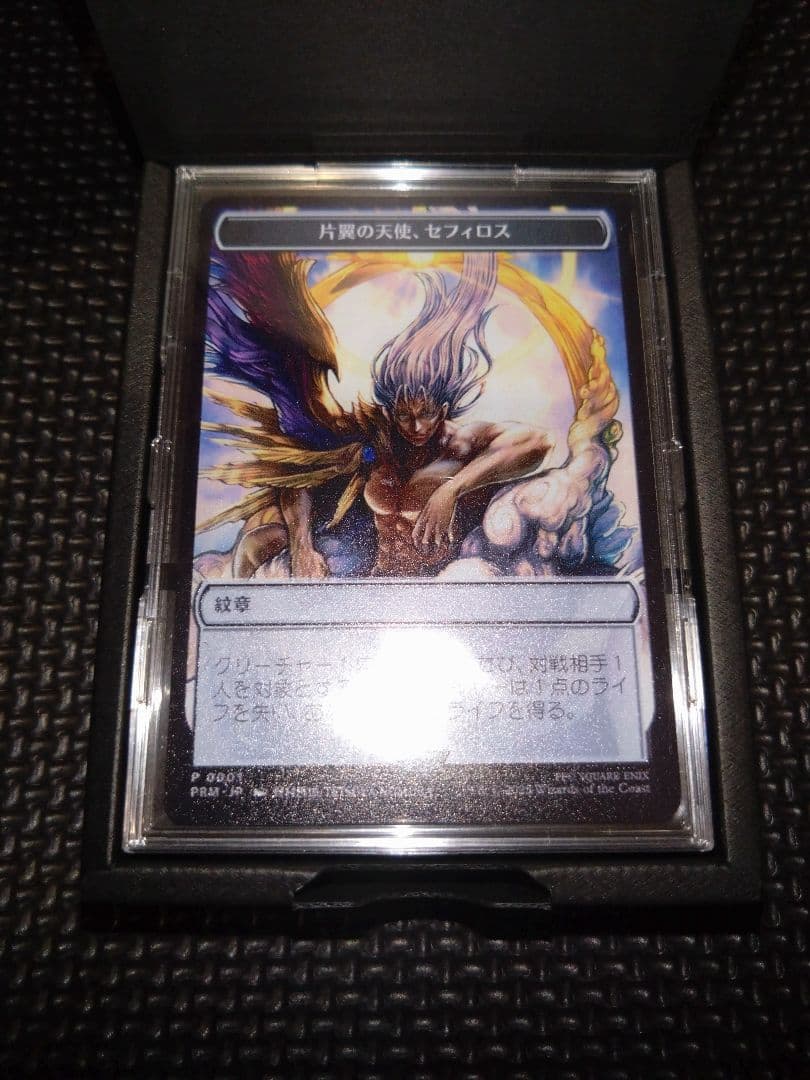 マジック大戦祭 ステンレストークン セフィロス紋章