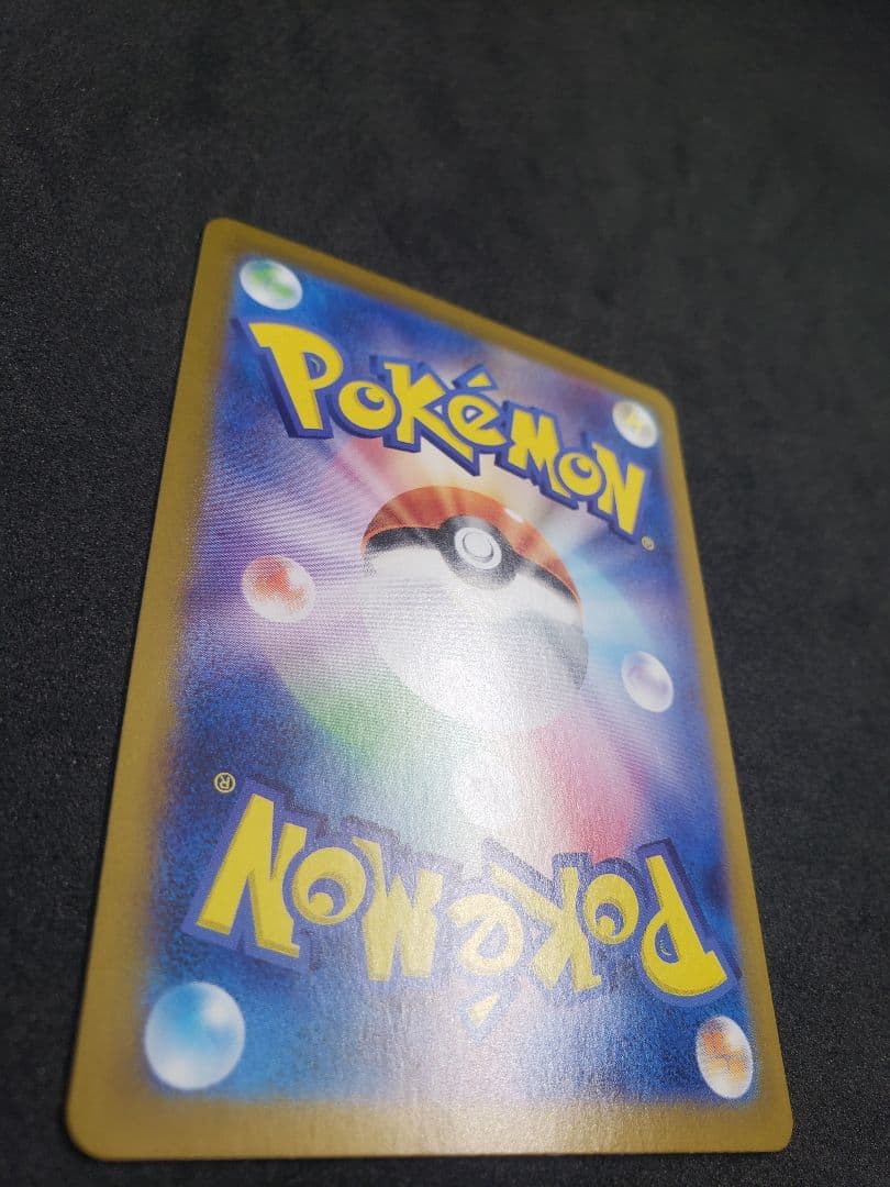 ミロカロスex SAR [SV8 131/106](拡張パック「超電ブレイカー」