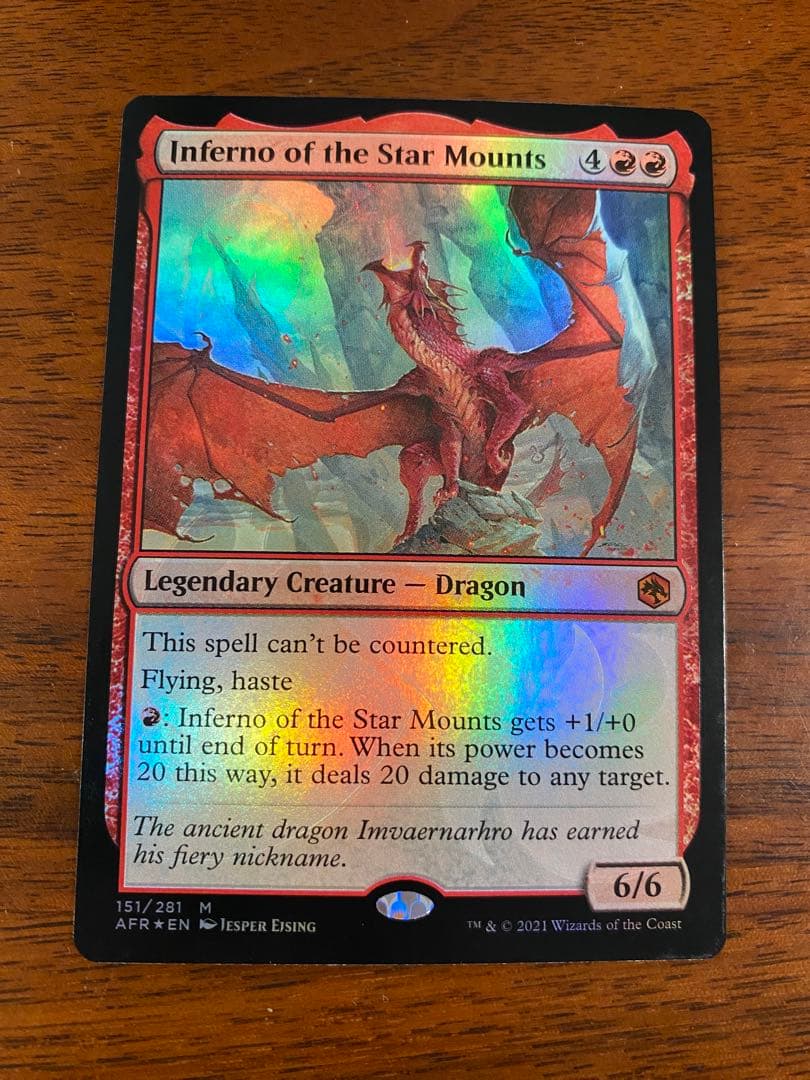 星山脈の業火　アンパサンド　foil