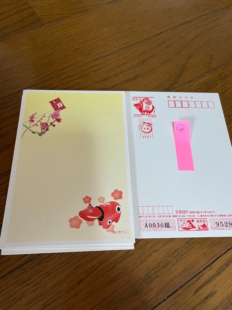 未使用品ハガキ　おまとめ