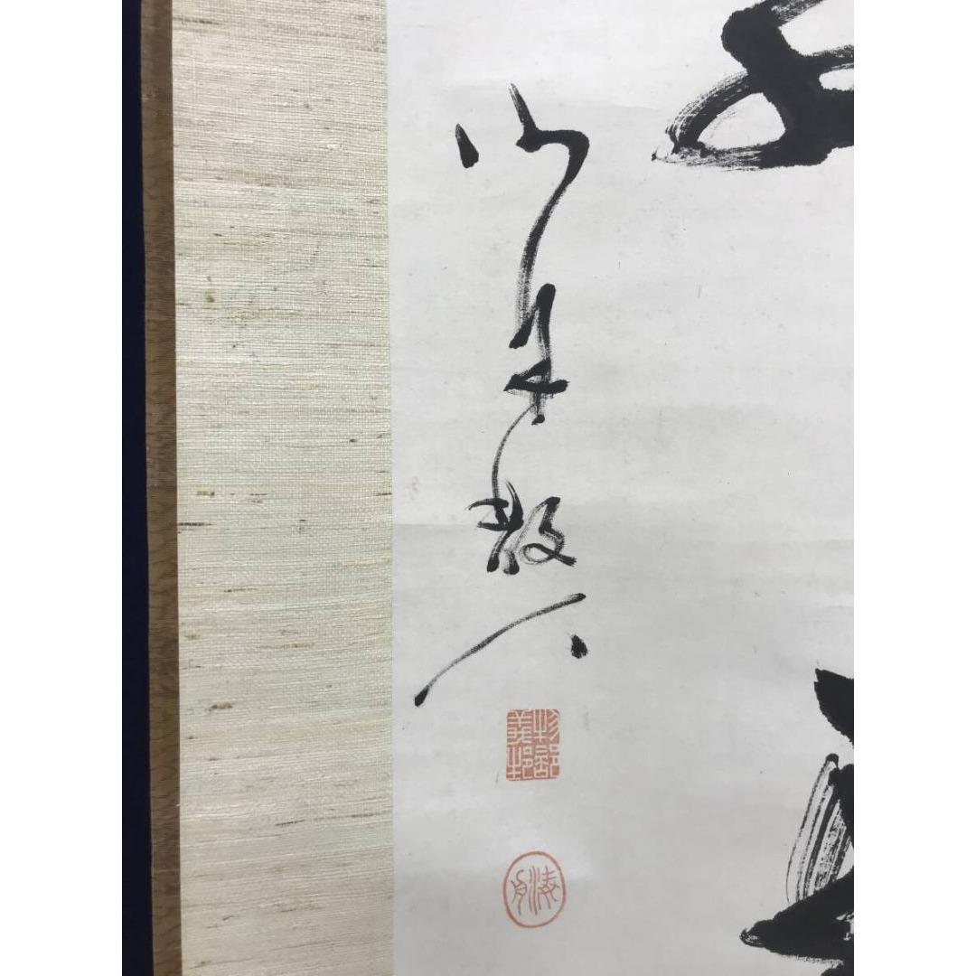 真作/山岡鉄舟/勝海舟/高橋泥舟/幕末三舟/三幅対/掛軸/名家伝来/AK-659