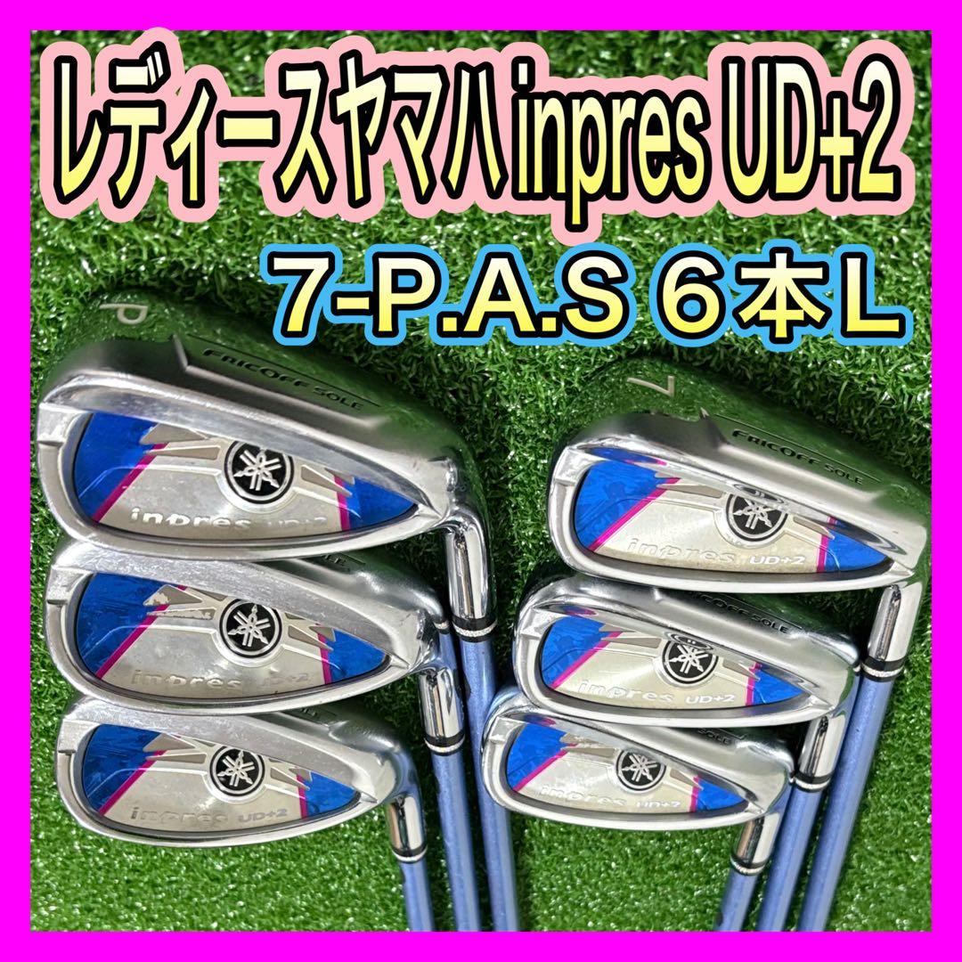 レディース！ヤマハ YAMAHA 2017年インプレスUD＋2アイアン6本L