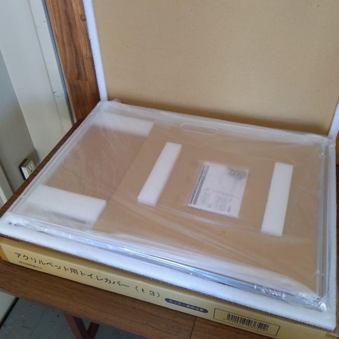 アクリル製　ペット　トイレカバー　ネコ用