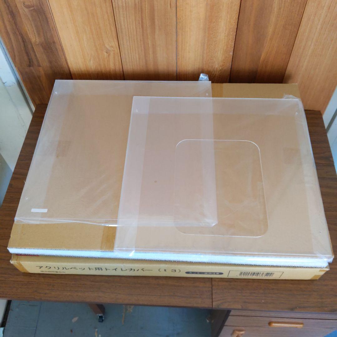 アクリル製　ペット　トイレカバー　ネコ用