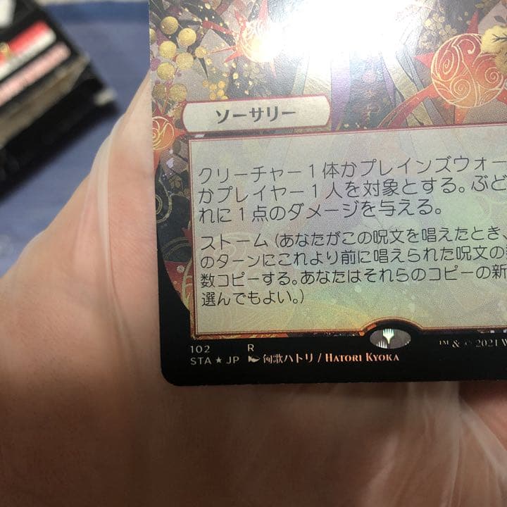 mtg ぶどう弾　絵違い　foil