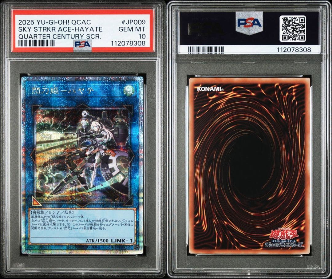 PSA10 10連番 25th 閃刀姫　レイ　絵違い　シズク　ハヤテ　カガリ