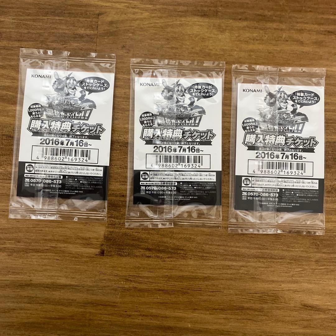 遊戯王カード　青眼の白龍3枚セット