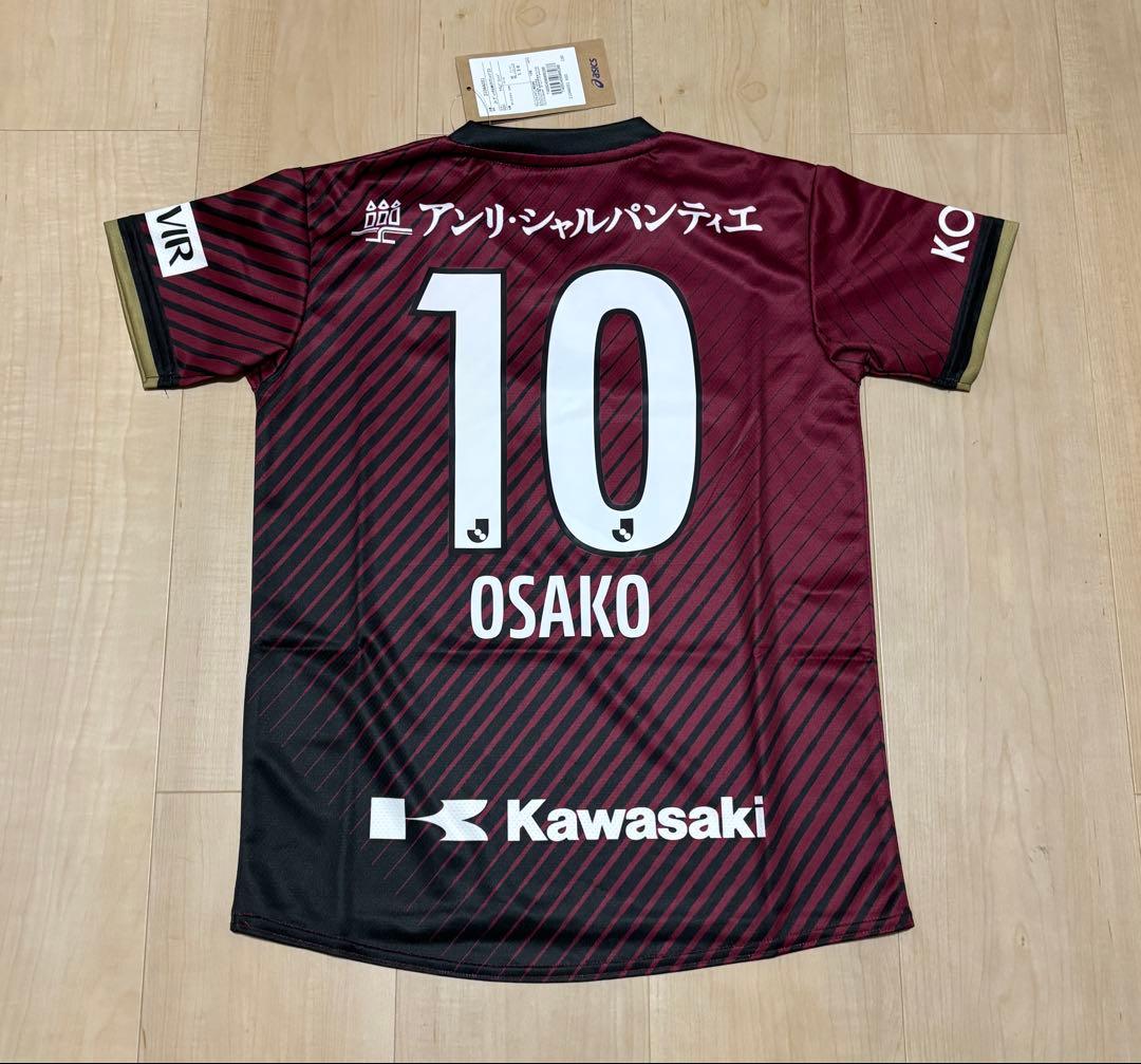 大迫勇也 キッズユニフォーム ヴィッセル神戸