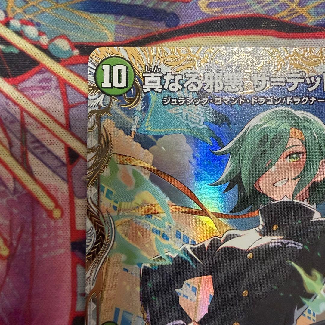 帝斧　デットアックス/真なる邪悪　ザ=デッドマン　金トレジャー