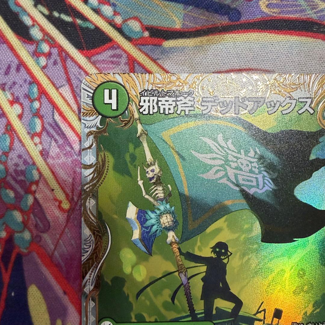 帝斧　デットアックス/真なる邪悪　ザ=デッドマン　金トレジャー