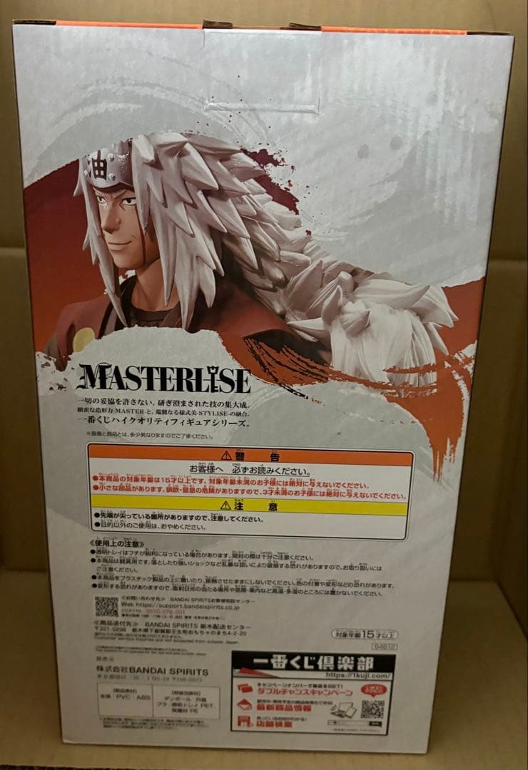 一番くじ NARUTO 疾風伝 伝説の三忍　A賞 自来也 MASTERLISE