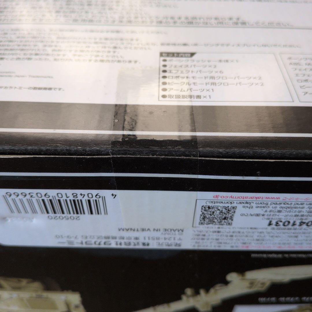 未開封　タカラトミー マスターピース MPM-14 ボーンクラッシャー