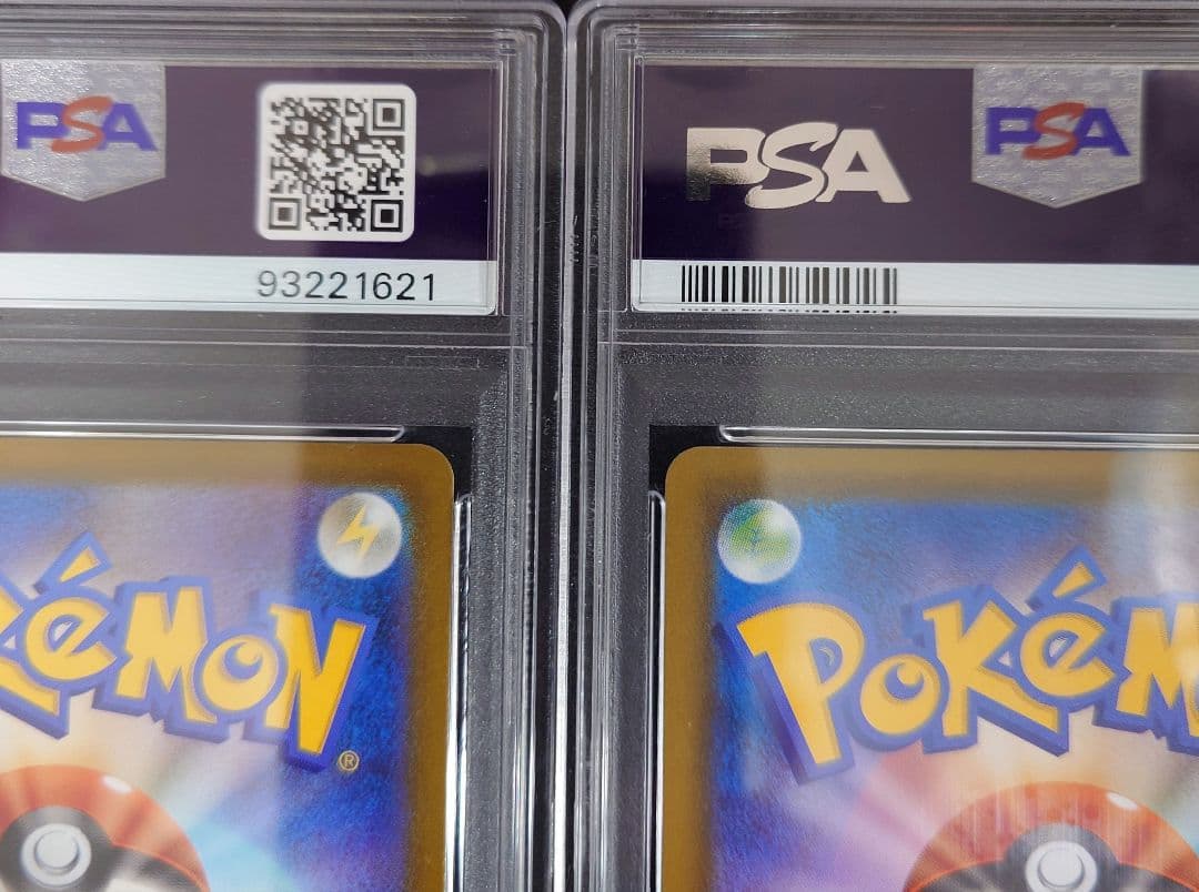 【PSA10 】ピカチュウV ゴールデンピカチュウ　モンスターボール　セット