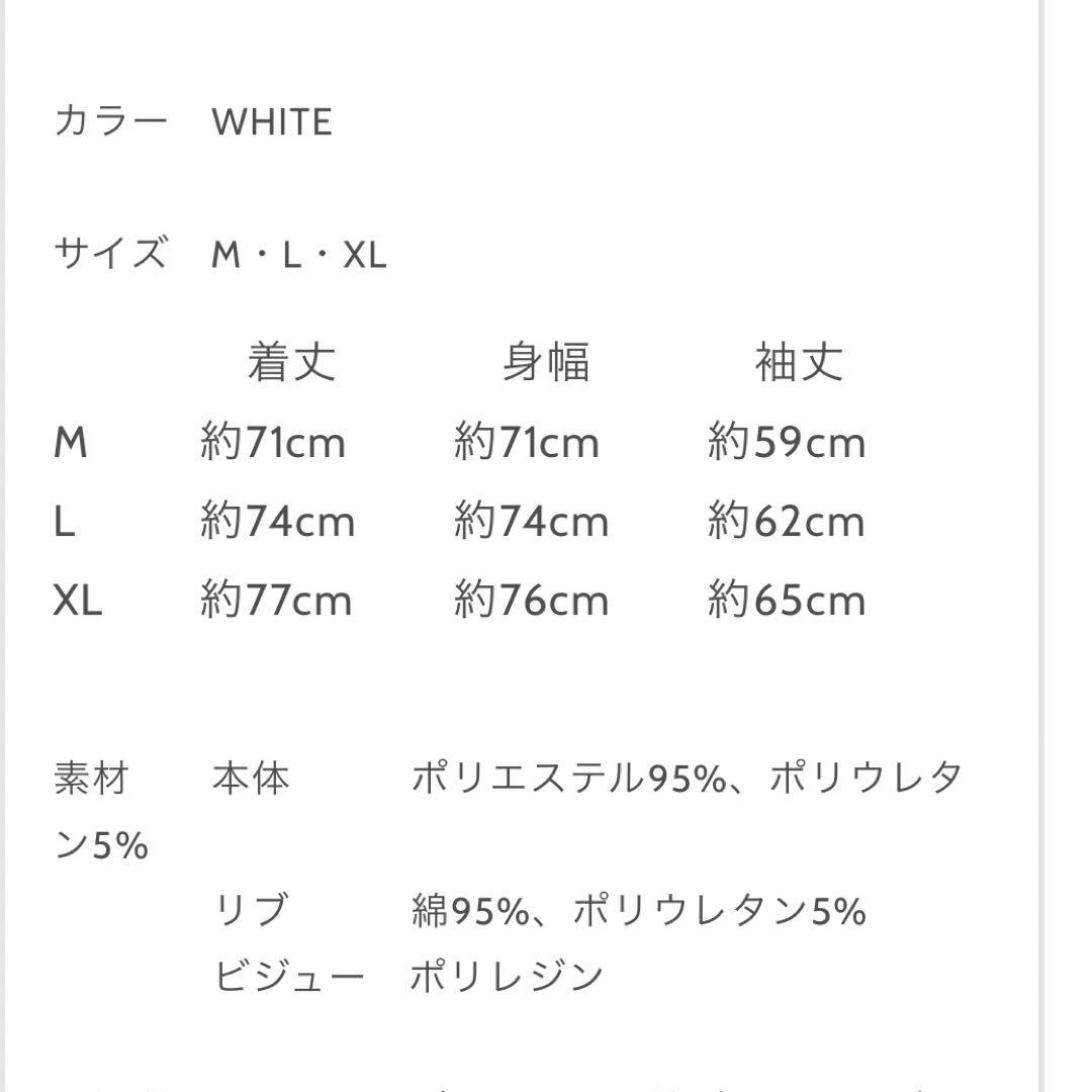 【新品】米津玄師　変身　宝石パーカー / WHITE サイズXL