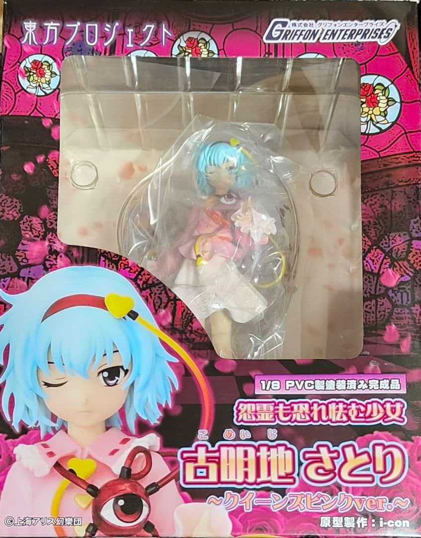 グリフォン 東方プロジェクト 古明地さとり 古明地こいし 限定版 フィギュア