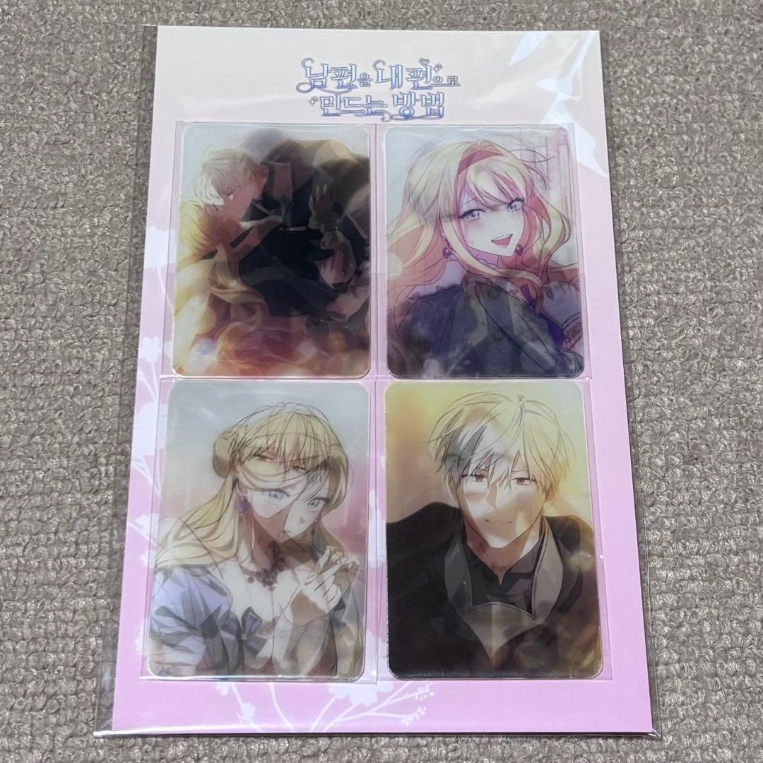 コラボカフェ 韓国漫画公式グッズ 夫を味方にする方法