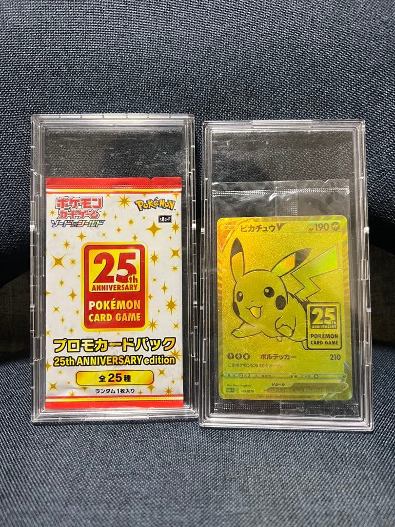 ゴールド　ピカチュウ　25th　プロモ　2枚セット