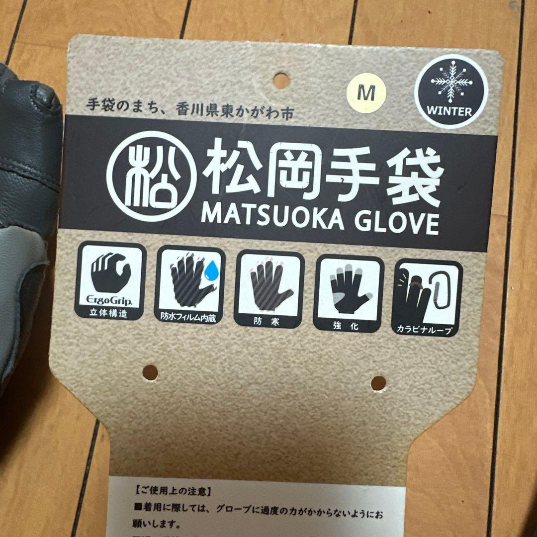 松岡手袋 ESK-2150 5フィンガーグローブ Mサイズ ErgoGrip