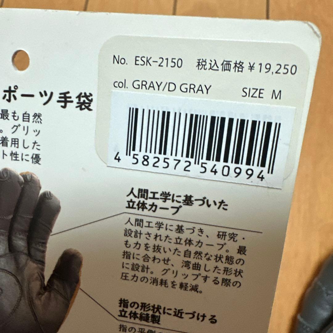 松岡手袋 ESK-2150 5フィンガーグローブ Mサイズ ErgoGrip
