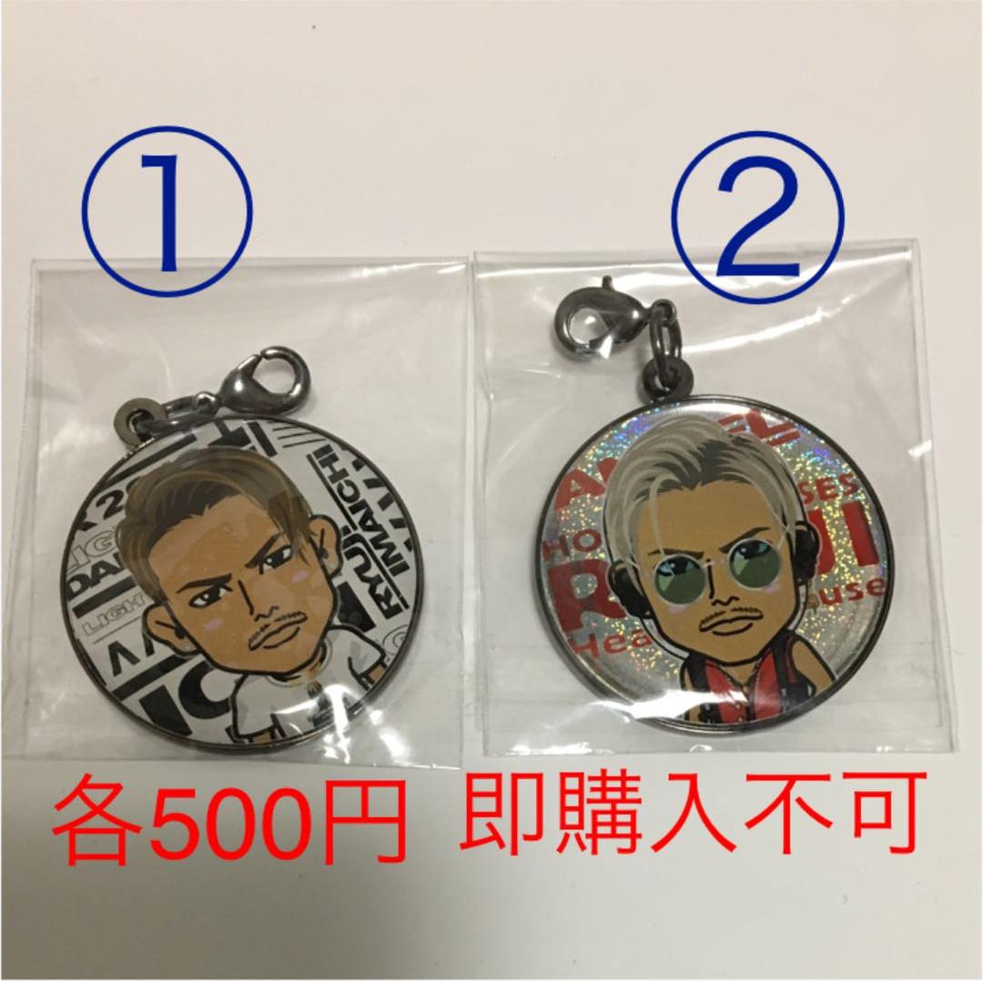 即購入不可！今市隆二 クレカチャームバラ売り