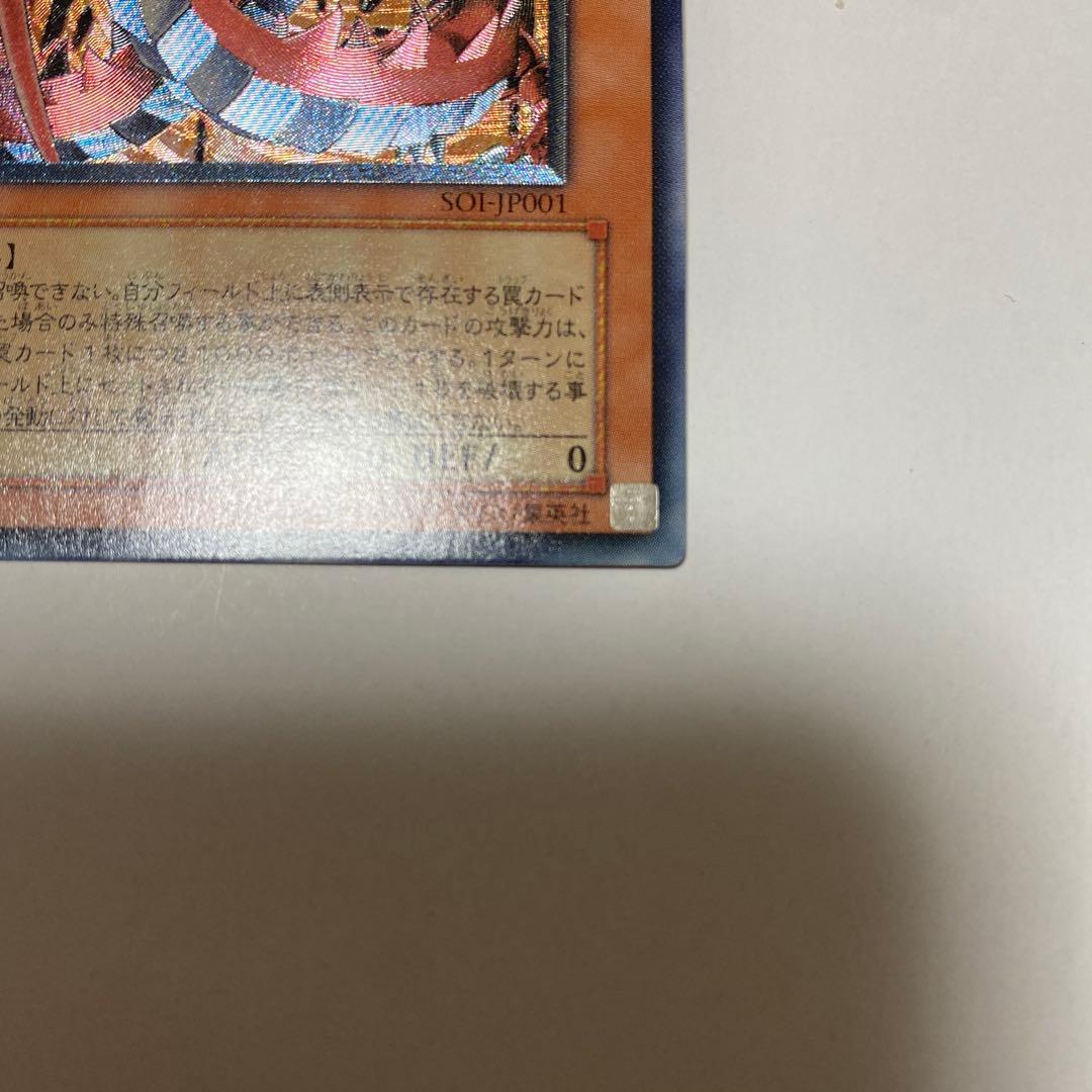 神炎皇ウリア SOI-JP001 レリーフ