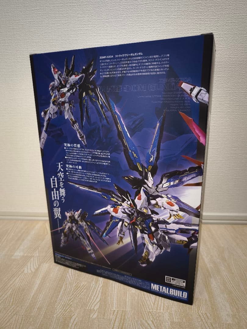 【新品未使用】L BUILD ストライクフリーダムガンダム